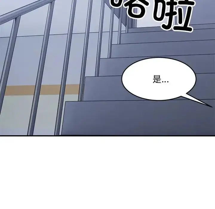 漫画《超微妙关系》第16话第97张图