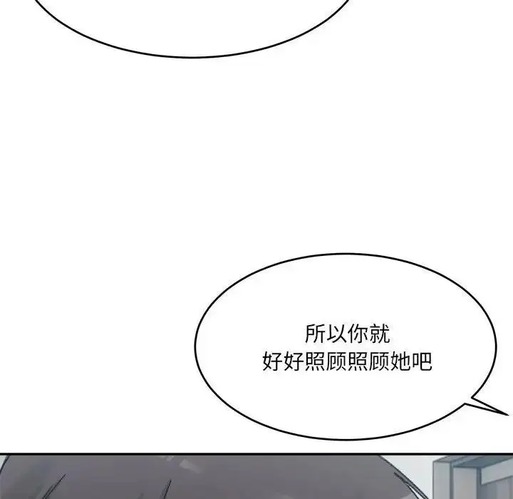 漫画《超微妙关系》第17话第103张图