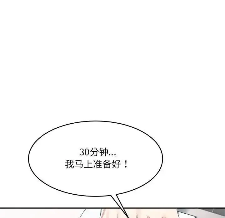 漫画《超微妙关系》第17话第107张图
