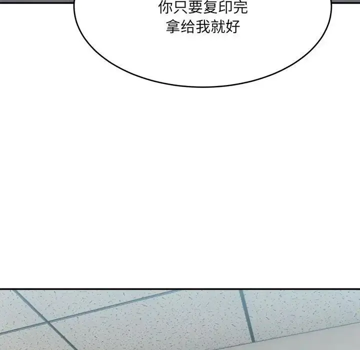 漫画《超微妙关系》第17话第113张图