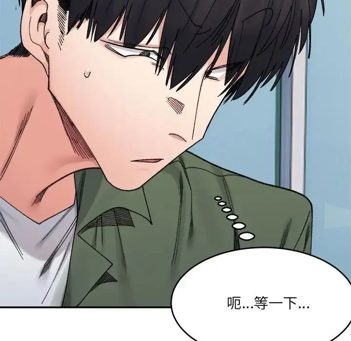 漫画《超微妙关系》第17话第127张图