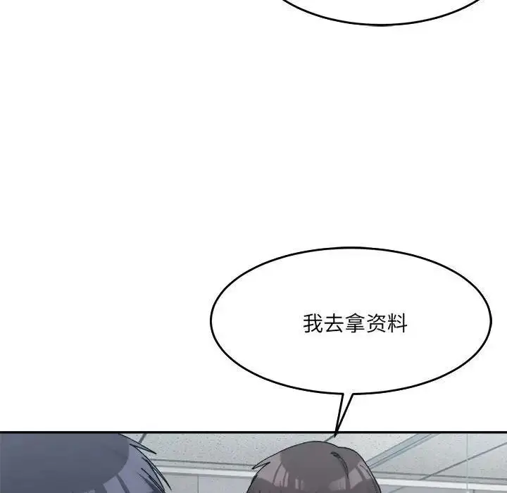 漫画《超微妙关系》第17话第128张图