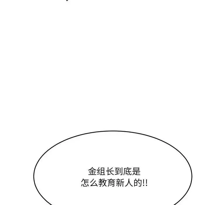 漫画《超微妙关系》第17话第143张图