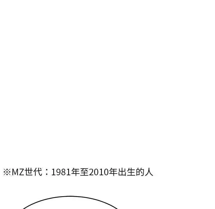 漫画《超微妙关系》第17话第146张图