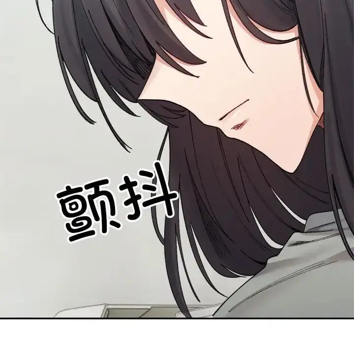 漫画《超微妙关系》第17话第150张图