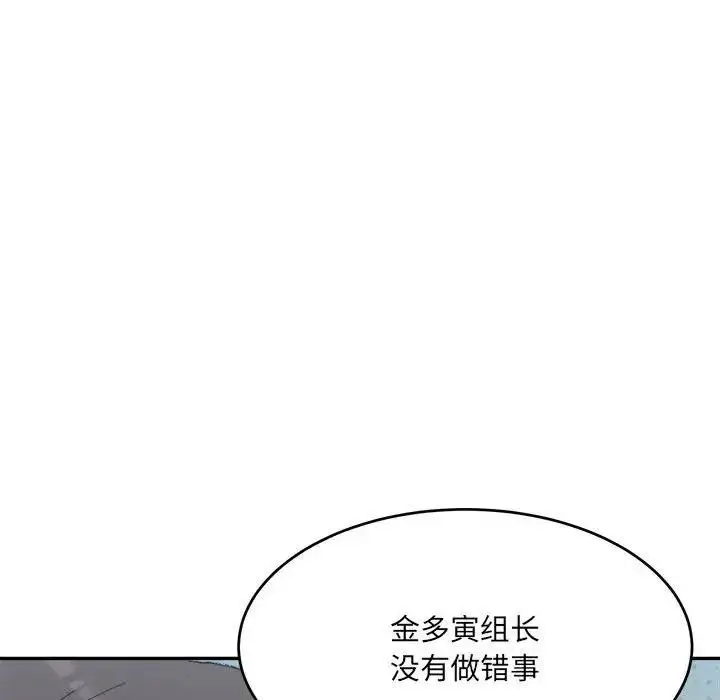 漫画《超微妙关系》第17话第151张图