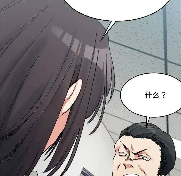 漫画《超微妙关系》第17话第152张图