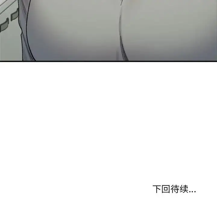 漫画《超微妙关系》第17话第157张图