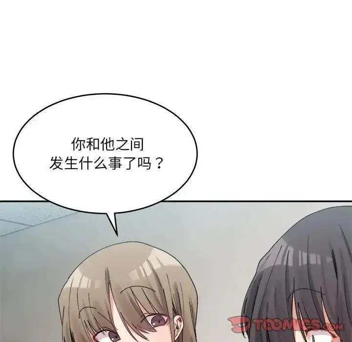 漫画《超微妙关系》第17话第21张图