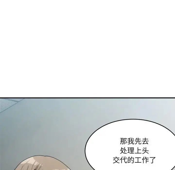 漫画《超微妙关系》第17话第25张图