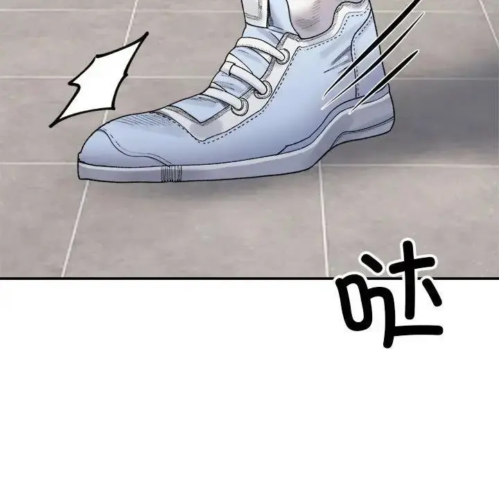 漫画《超微妙关系》第17话第29张图