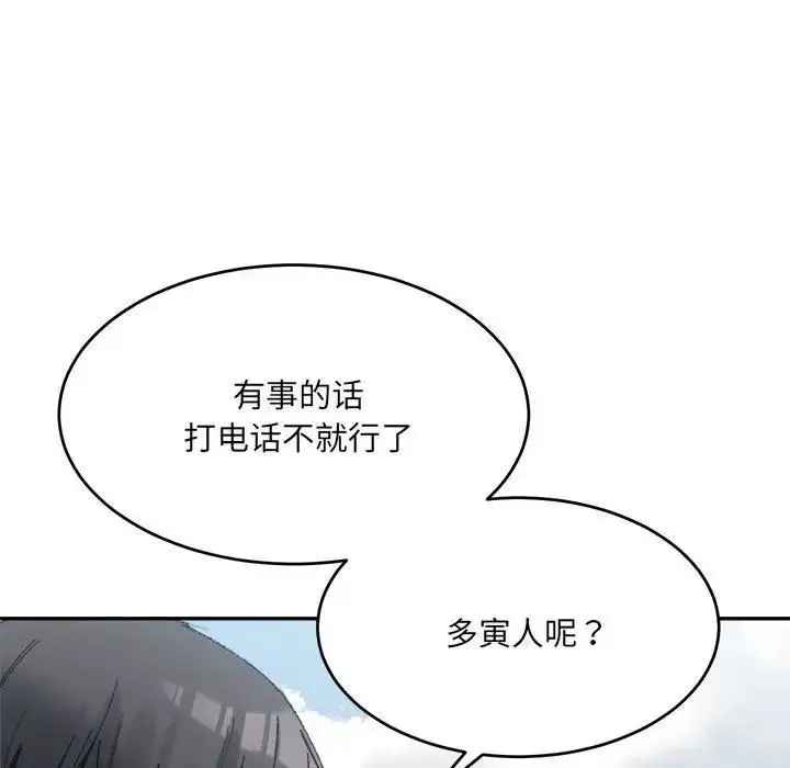 漫画《超微妙关系》第17话第44张图