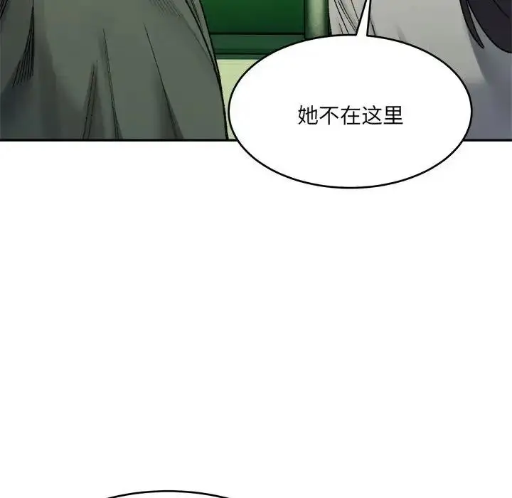 漫画《超微妙关系》第17话第46张图