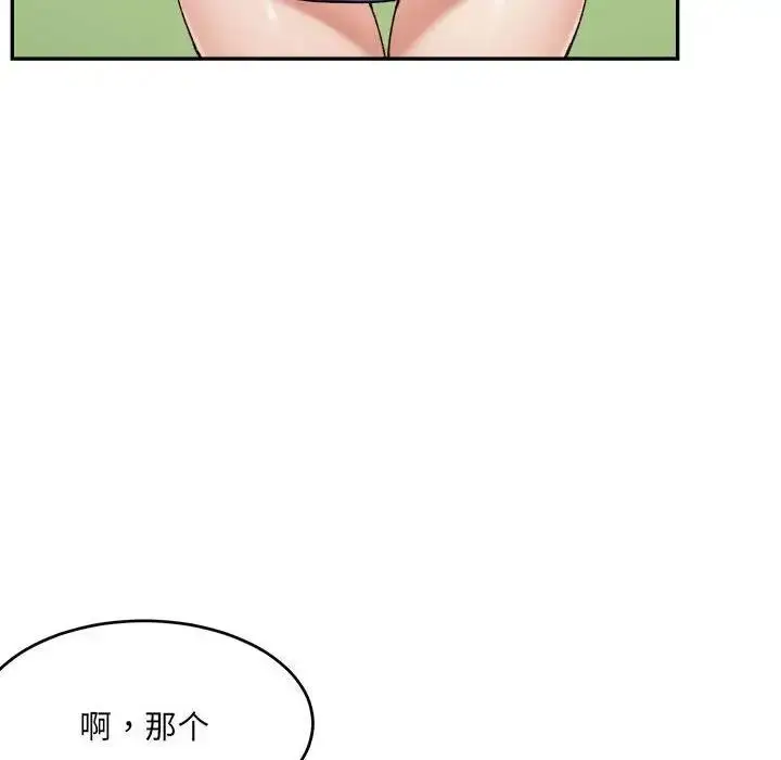 漫画《超微妙关系》第17话第59张图