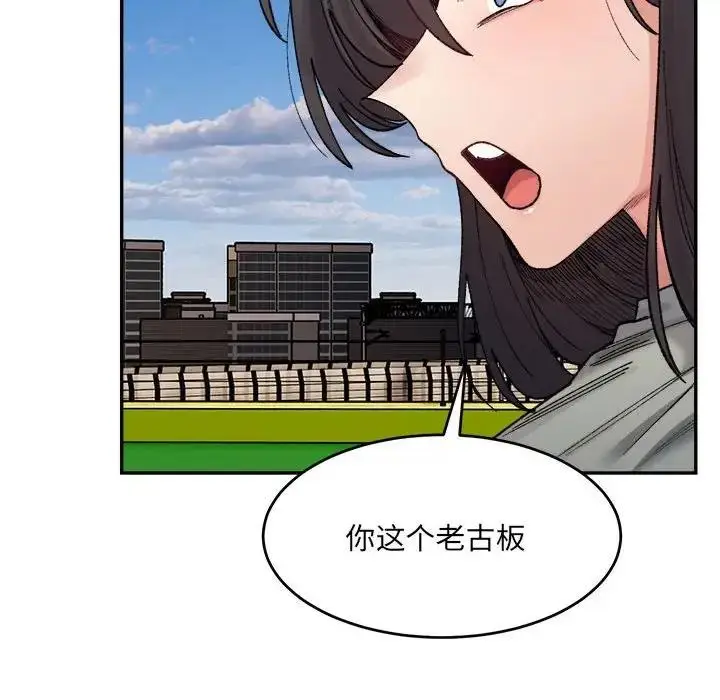 漫画《超微妙关系》第17话第66张图