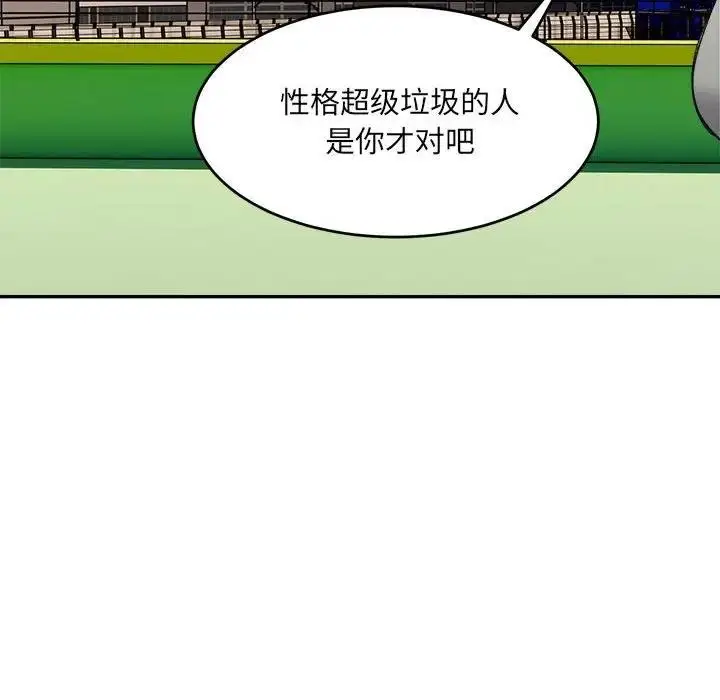 漫画《超微妙关系》第17话第70张图