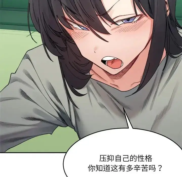 漫画《超微妙关系》第17话第77张图
