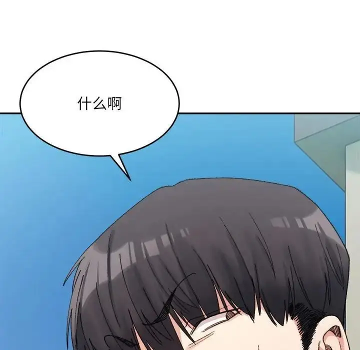 漫画《超微妙关系》第17话第82张图
