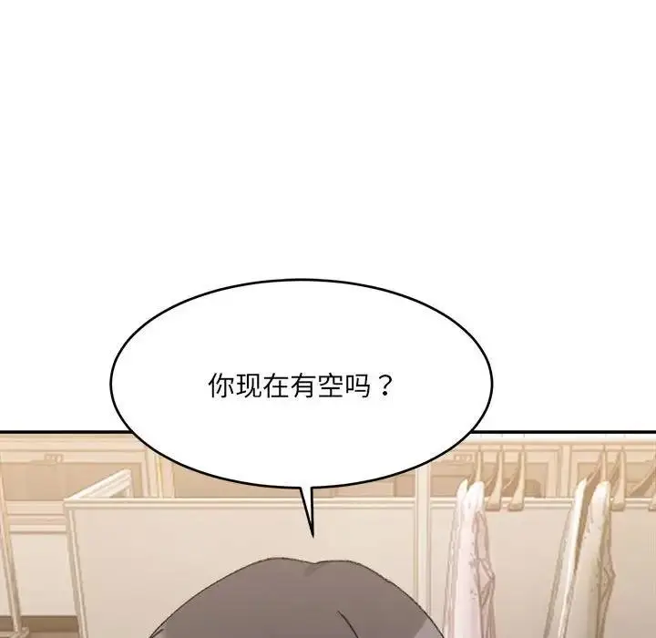 漫画《超微妙关系》第18话第101张图