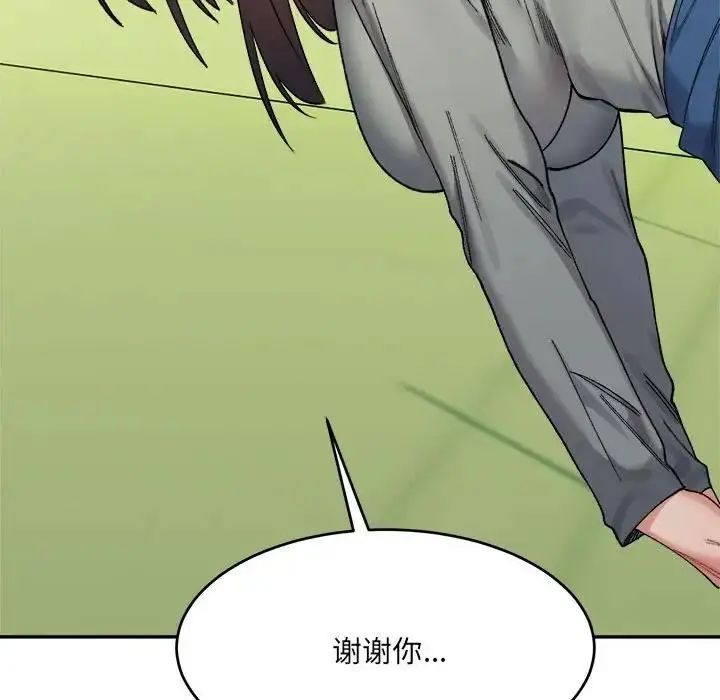 漫画《超微妙关系》第18话第115张图