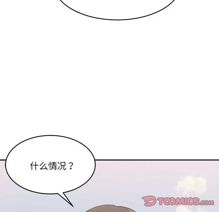 漫画《超微妙关系》第18话第116张图