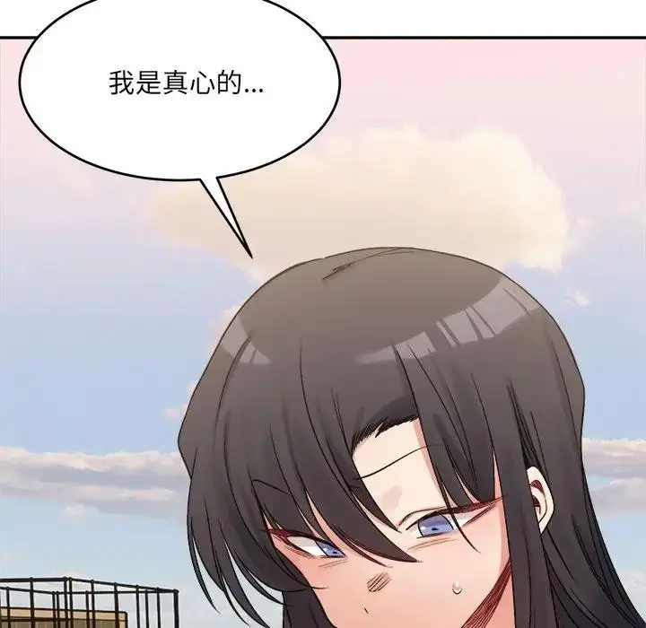 漫画《超微妙关系》第18话第119张图