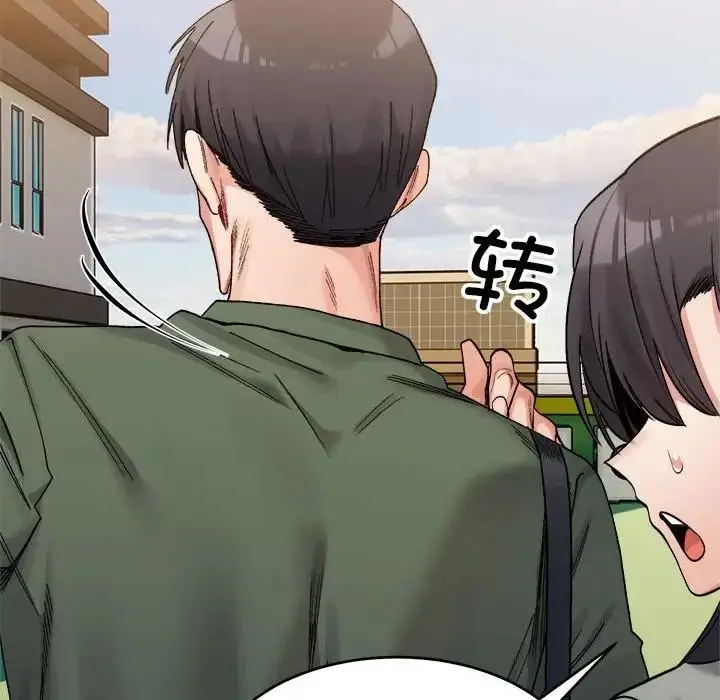 漫画《超微妙关系》第18话第122张图