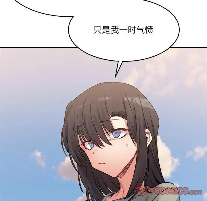 漫画《超微妙关系》第18话第124张图