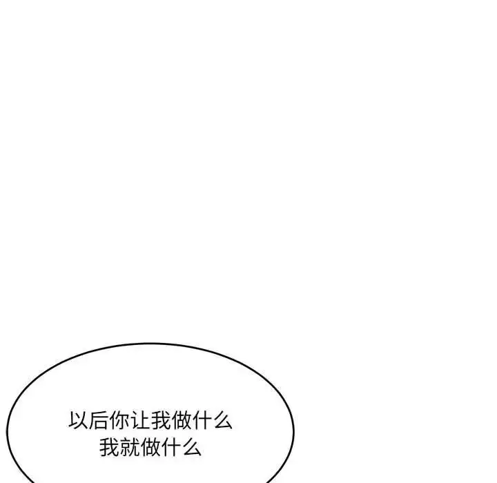 漫画《超微妙关系》第18话第129张图