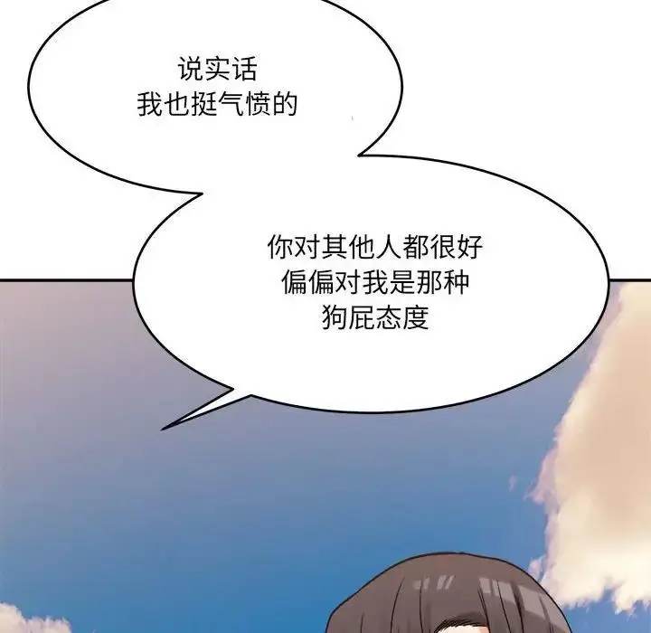 漫画《超微妙关系》第18话第144张图
