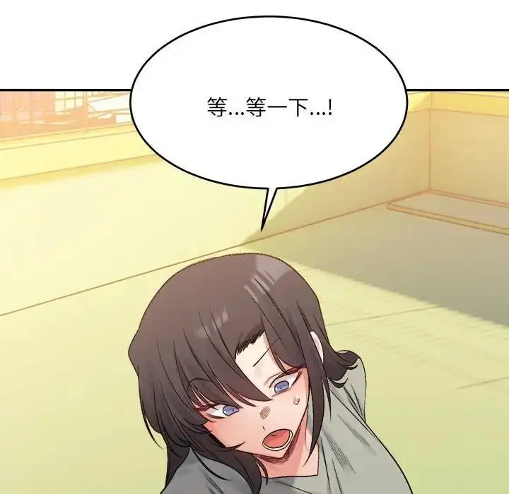 漫画《超微妙关系》第18话第149张图