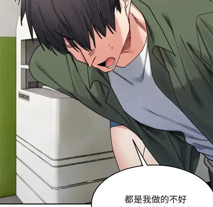 漫画《超微妙关系》第18话第15张图