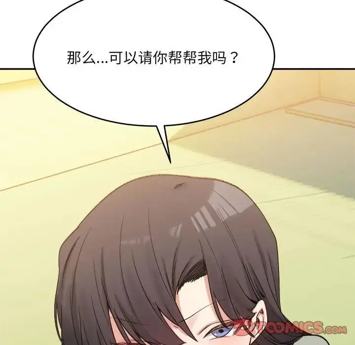 漫画《超微妙关系》第18话第156张图