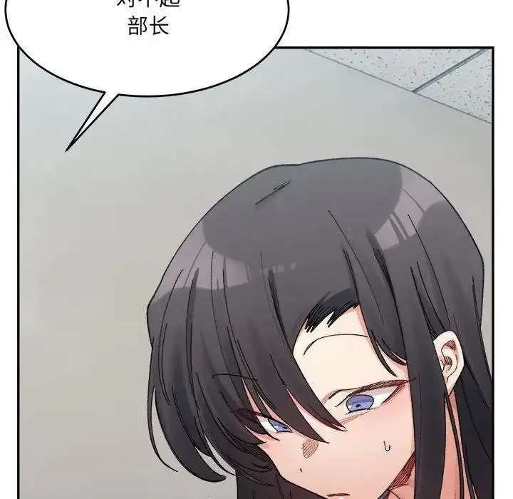 漫画《超微妙关系》第18话第17张图
