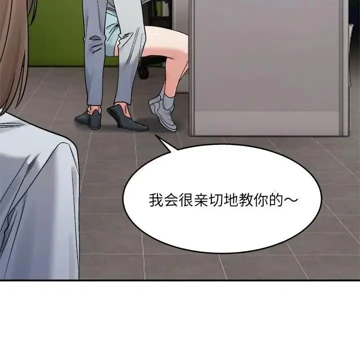漫画《超微妙关系》第18话第171张图
