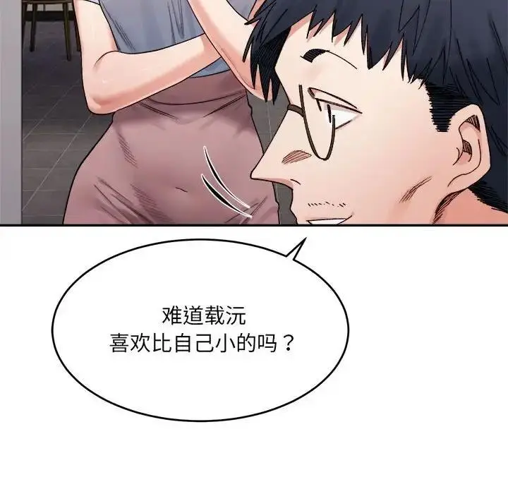 漫画《超微妙关系》第18话第176张图