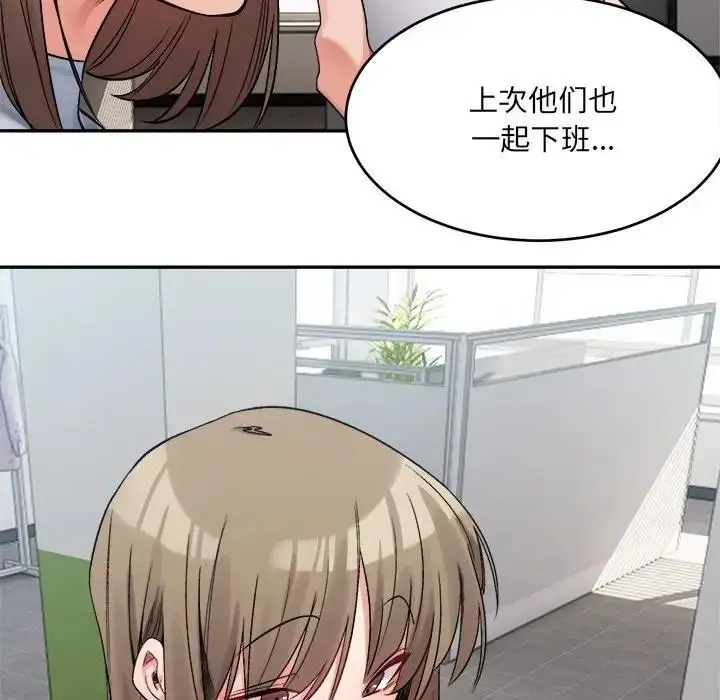 漫画《超微妙关系》第18话第178张图