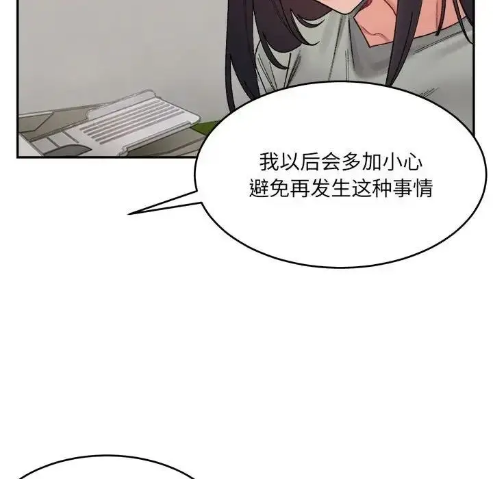 漫画《超微妙关系》第18话第18张图