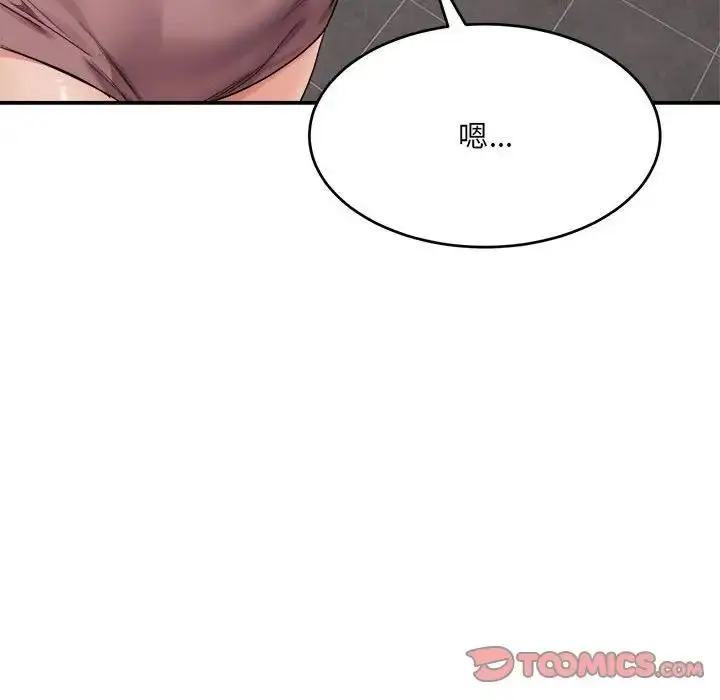 漫画《超微妙关系》第18话第180张图