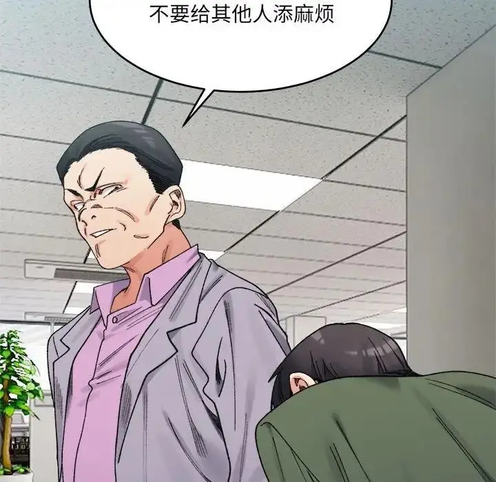 漫画《超微妙关系》第18话第22张图