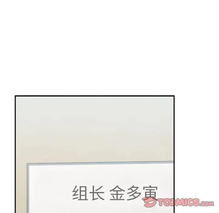 漫画《超微妙关系》第18话第36张图