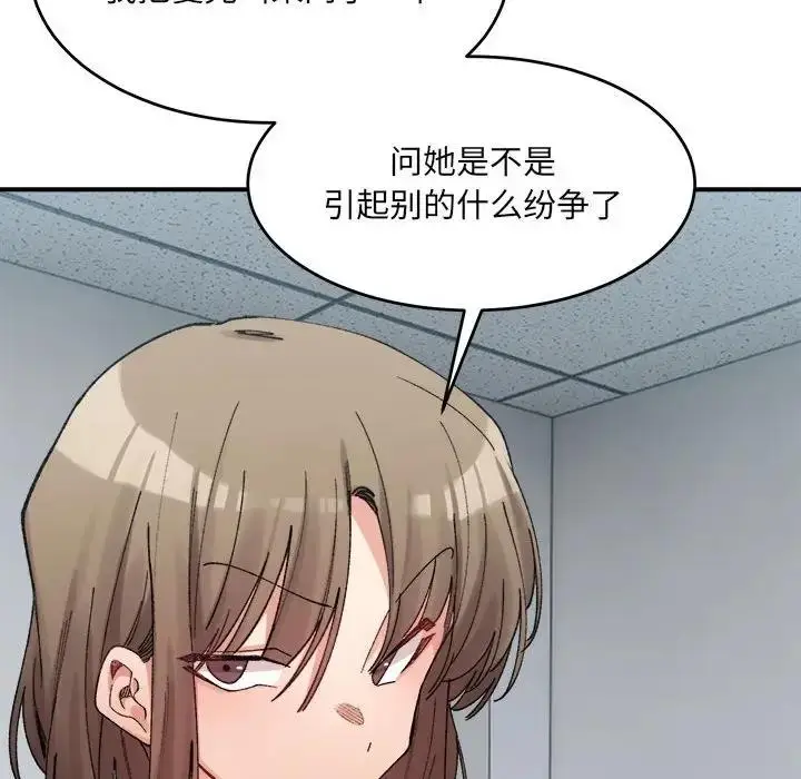漫画《超微妙关系》第18话第54张图