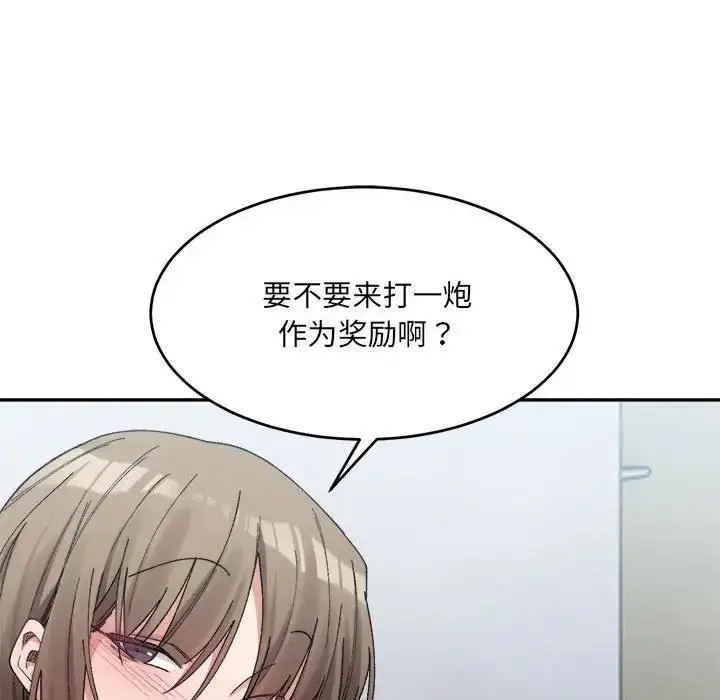 漫画《超微妙关系》第18话第64张图