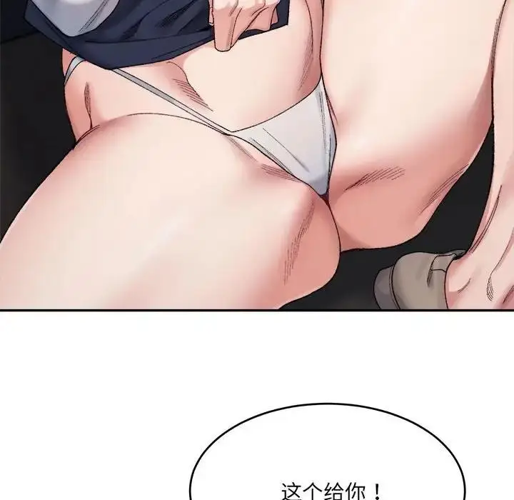 漫画《超微妙关系》第18话第66张图