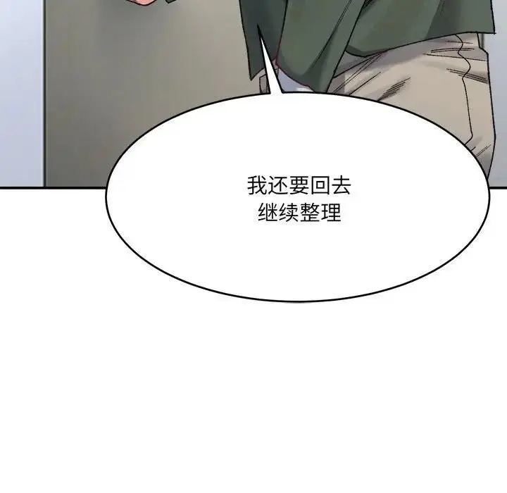 漫画《超微妙关系》第18话第71张图