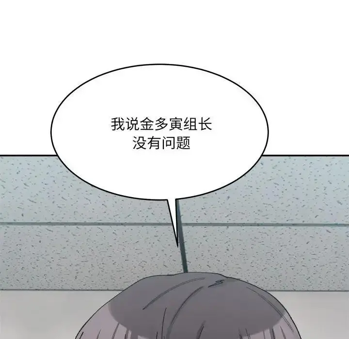 漫画《超微妙关系》第18话第8张图