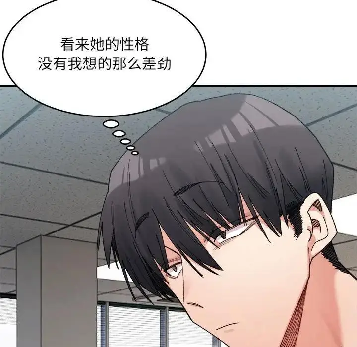 漫画《超微妙关系》第18话第83张图