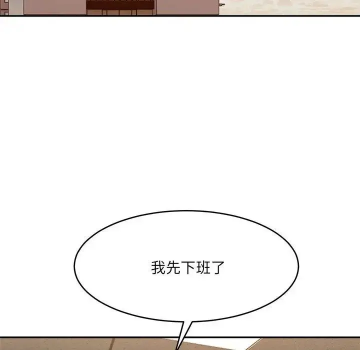 漫画《超微妙关系》第18话第87张图