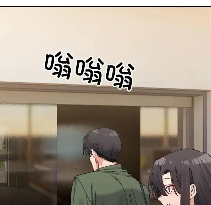 漫画《超微妙关系》第18话第97张图