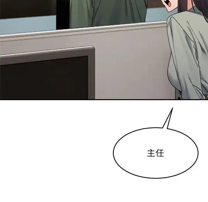 漫画《超微妙关系》第18话第98张图